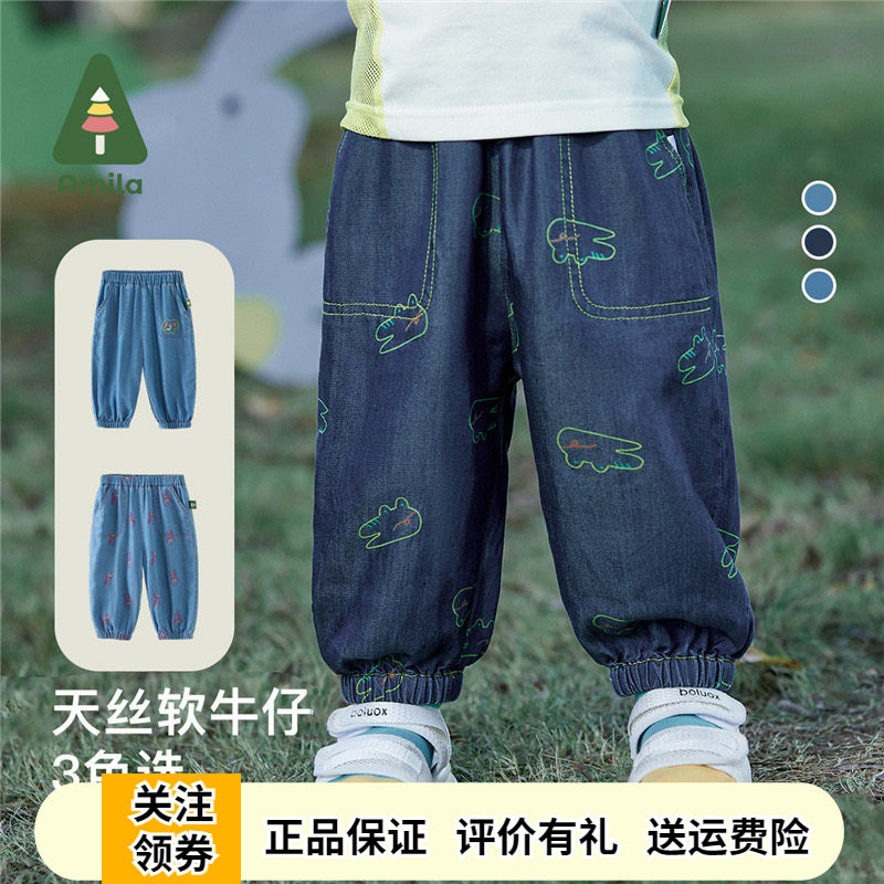 啊咪啦男女童天丝防蚊裤休闲长裤