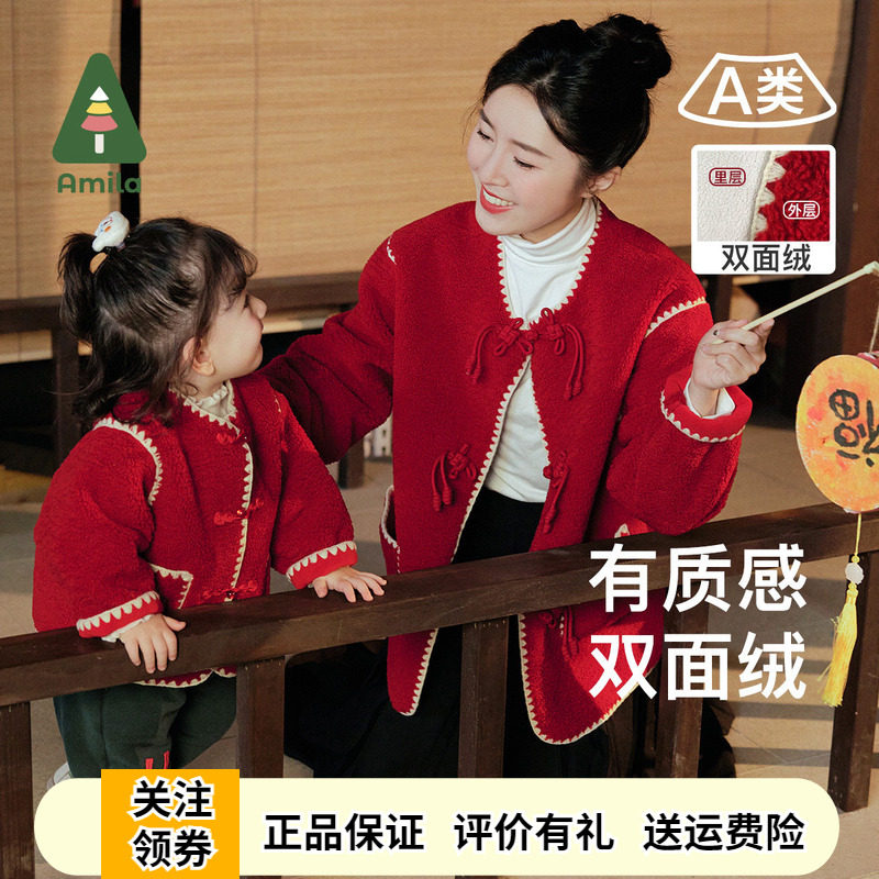 Amila母女装2025冬季新款女童双面绒大红色外套宝宝新年保暖开衫