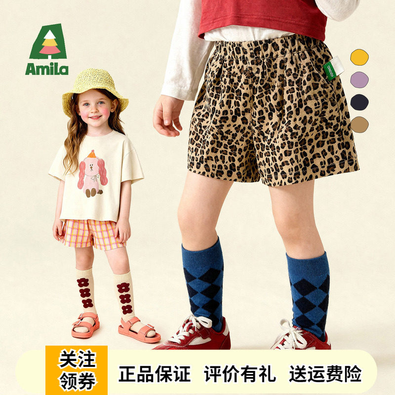 Amila女童纯棉豹纹短裤2026夏季新款儿童洋气沙滩裤宝宝休闲裤子