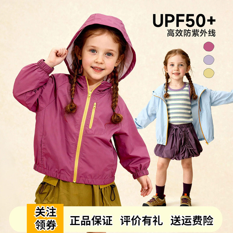 啊咪啦女童户外防晒衣连帽外套春