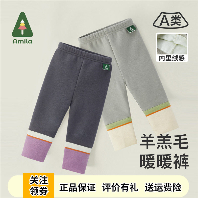 Amila女童加绒加厚打底裤2025秋冬季新款宝宝洋气保暖修身长裤子
