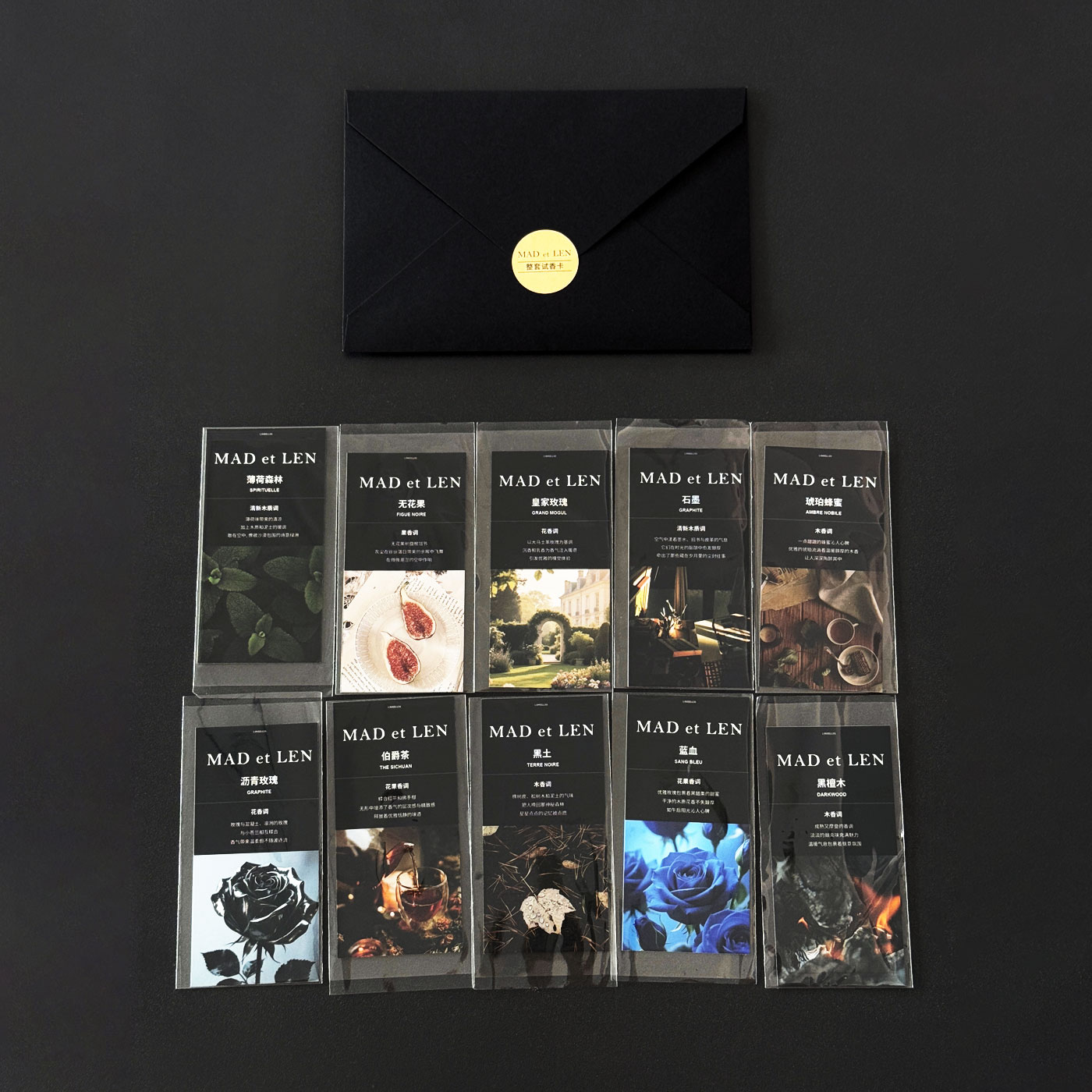 法国进口Mad et Len香薰小样衣柜留香香薰卡片试香卡