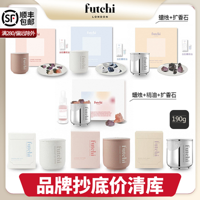 【清库】futchi香薰蜡烛抄抵价