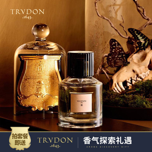 【清库】TRUDON法国无火香薰喷雾植物精油香氛扩香持久送生日礼物