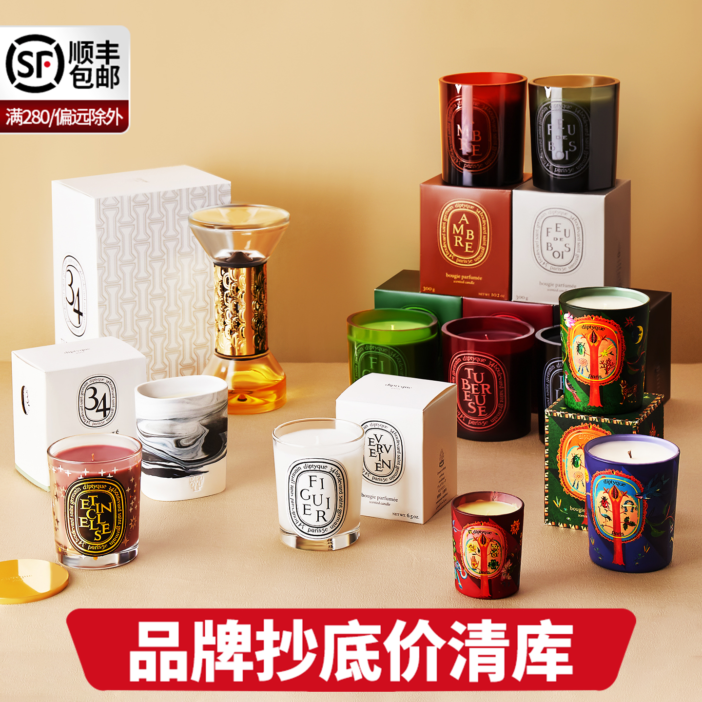 【清库】diptyque香薰抄抵价