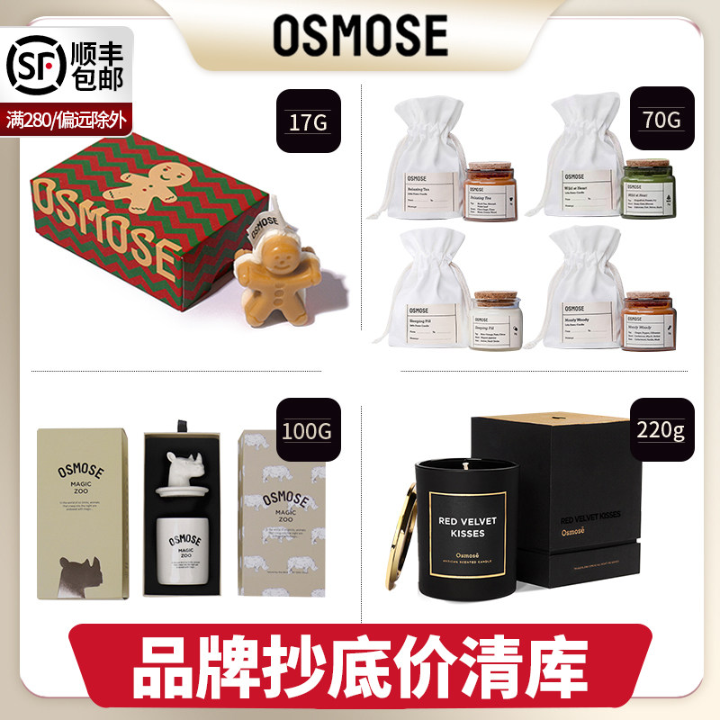 【清库】osmose香薰蜡烛氛白日煮茶卧室内氛女生日结婚伴手礼物盒