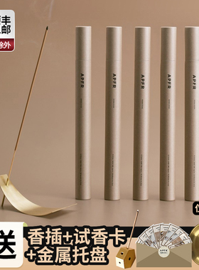 毛不易同款日本apotheke安心檀香助沉香家用睡眠底座托盘apfr线香
