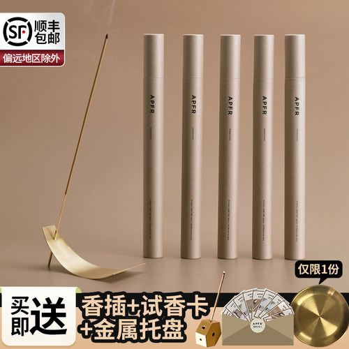 毛不易同款日本apotheke安心檀香助沉香家用睡眠底座托盘apfr线香