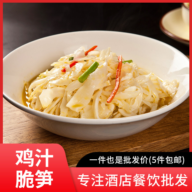 掌中勺鸡汁脆笋300g竹笋笋干笋丝湖南特产酒店特色菜 湘菜私房菜