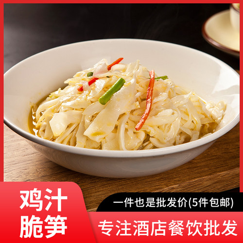 湖南特产掌中勺鸡汁脆笋特色菜