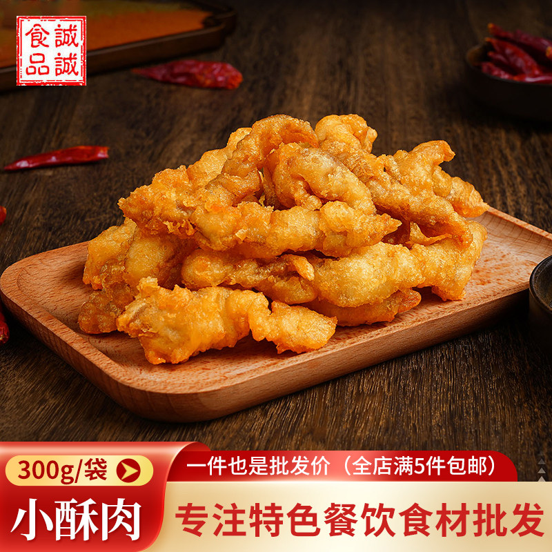 许大师四川重庆小酥肉半成品火锅酒店饭店特色餐饮食材配菜炸猪肉,水产肉类/新鲜蔬果/熟食,包装速食菜/预制菜,淘宝优惠券,粉丝福利购,淘宝优惠卷