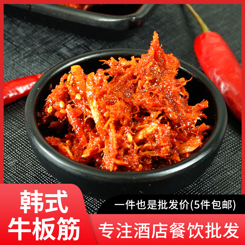麻辣韩式牛板筋250g东北即食零食香辣零食丝拌朝鲜族韩式风味