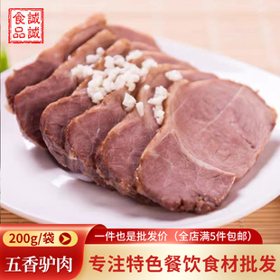恒盛五香驴肉牛肉200g袋正宗熟驴肉卤香真空即食小吃下酒菜商用