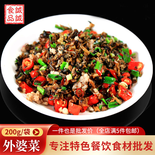 湖南香辣散装商用湘西外婆菜