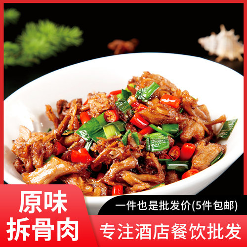 李记拆骨肉真空特色私房菜酒店