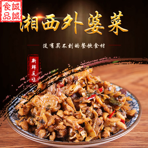 李记丰谷湘西外婆菜下饭即食