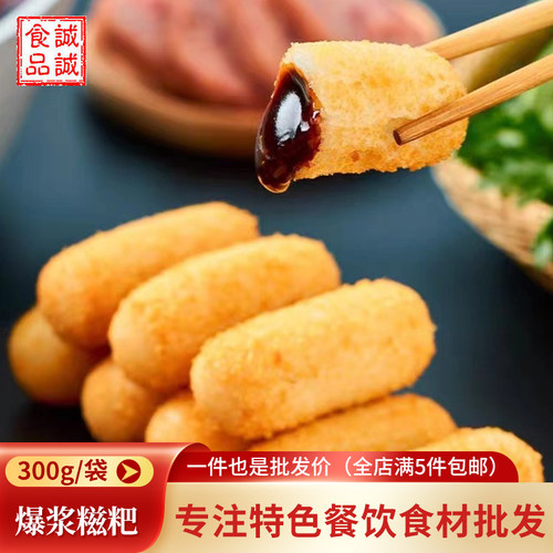 爆浆糍粑流心红糖纯手工