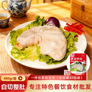 许大师白切猪肚480g全熟去油下酒菜卤味肚片肚丝餐饮酒店预制菜