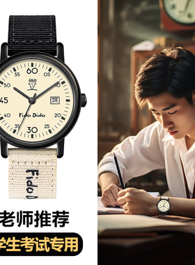 fidodido七喜小子手表男学生初高中高颜值儿童手表男生考试专用