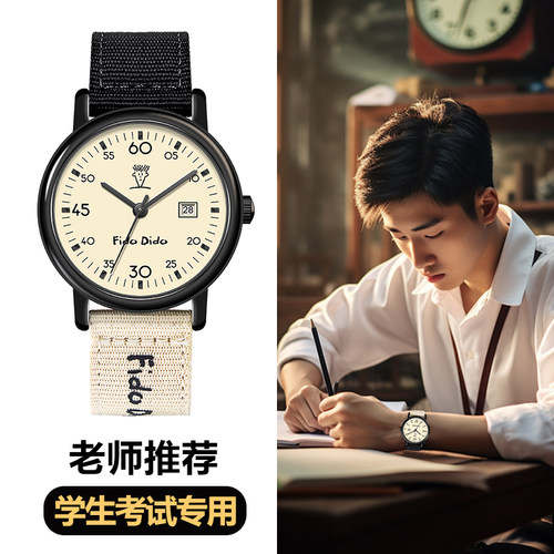 fidodido七喜小子手表男学生初高中高颜值儿童手表男生考试专用