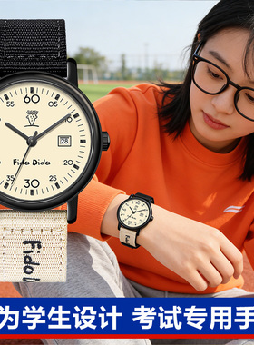 fidodido手表女学生初高中高颜值女孩初高中女生只看时间静音考试