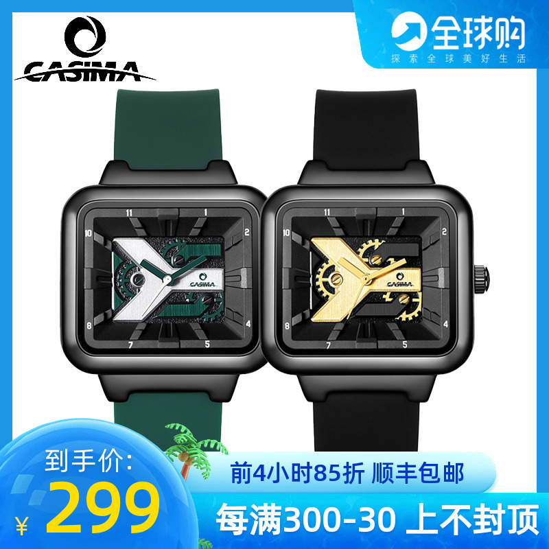casima卡斯曼og系列街头潮流工业风方形硅胶腕表国潮运动情侣手表