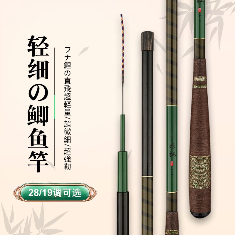 鲫鱼竿超轻超细超硬28调19调碳素台钓竿手竿绿野钓鲫鱼专用小综合