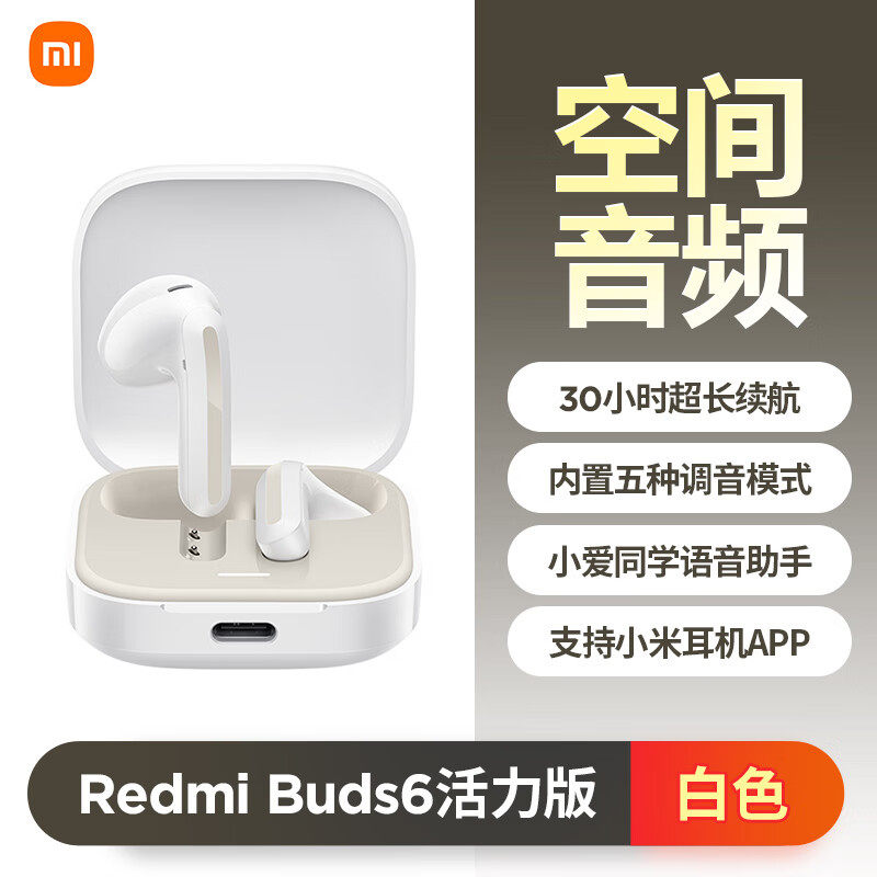 MIUI/小米 Redmi Buds 6活力版蓝牙半入耳