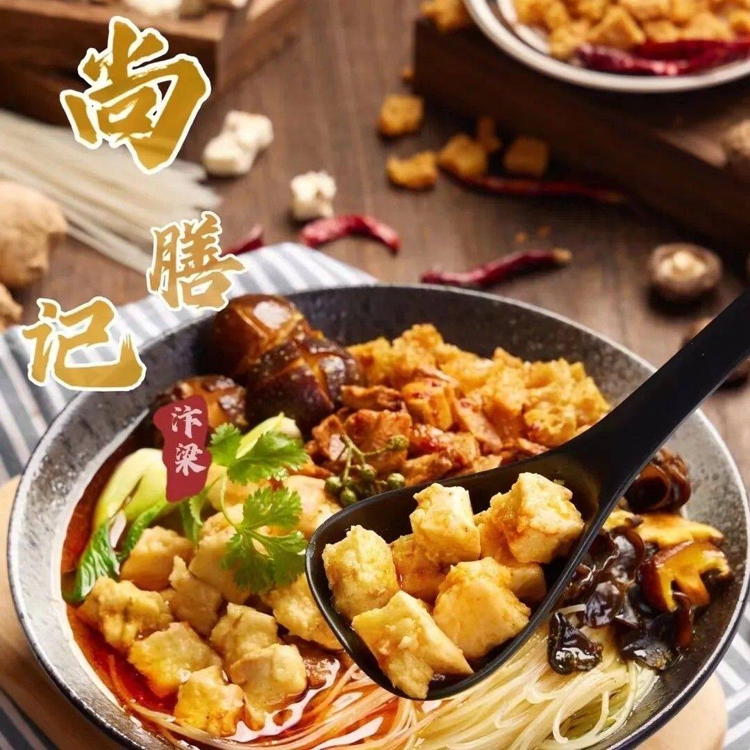 尚膳记西施米线开封特产厂家直发网红美食麻辣鲜香鸡丁香菇速食