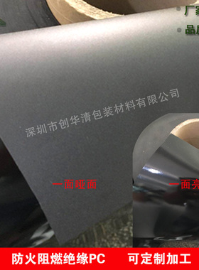 黑色耐高温防火阻燃PC绝缘片 75元每公斤