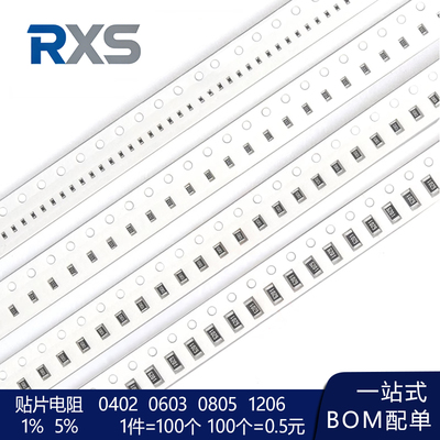 0402060308051206贴片电阻10K