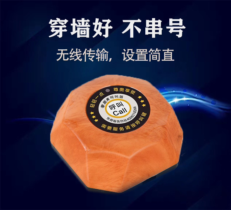 网吧无线呼叫器熙博尔