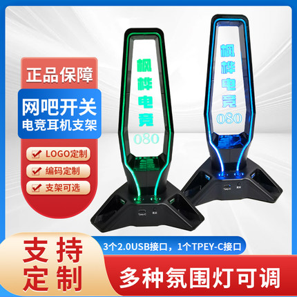 网吧桌面开关电脑主机箱电源开关延长器开机重启按钮耳机耳麦支架