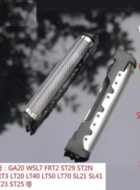 松下剃须刀刀网ES-ST25 GA20 FRT2 ST29 ERT3 ST6 ES9087配件网罩