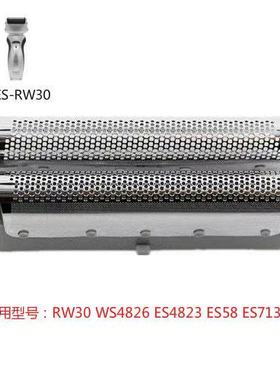 松下电动剃须刀ES-RW30 RW30Q ES4001 ES4027 35刀头刀网网罩配件