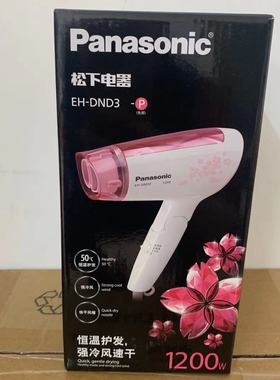 松下电吹风机EH-DND3家用宿舍学生用便携恒温可折叠冷热风筒1200W