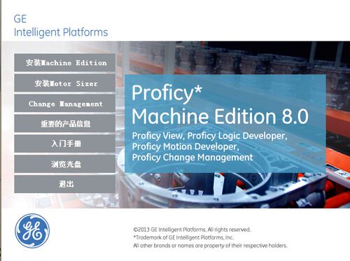 GE PLC 编程软件Proficy Machine Edition8.0C授权码--送资料视频