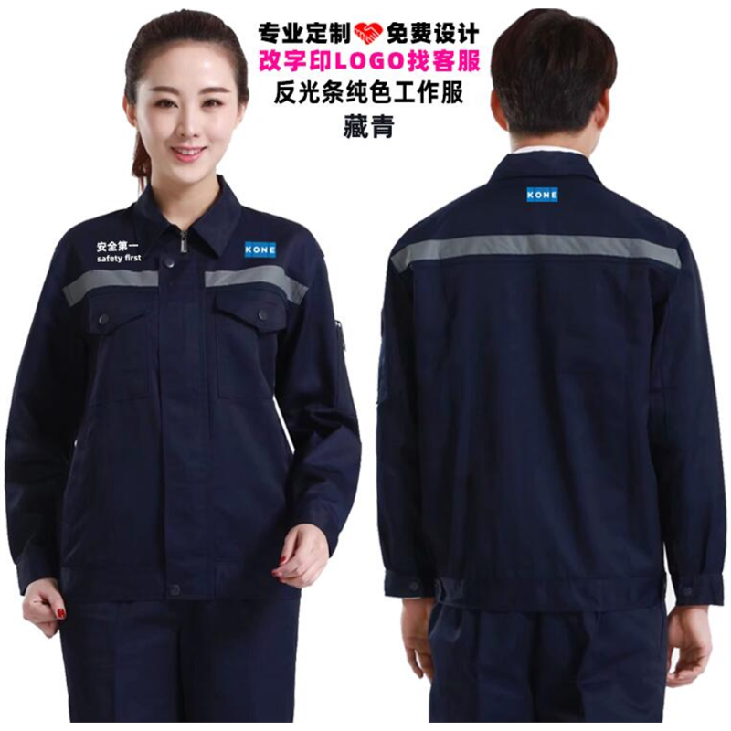 长短袖日立电梯工作服定制奥的斯通力安装售后维修装修男工衣套装