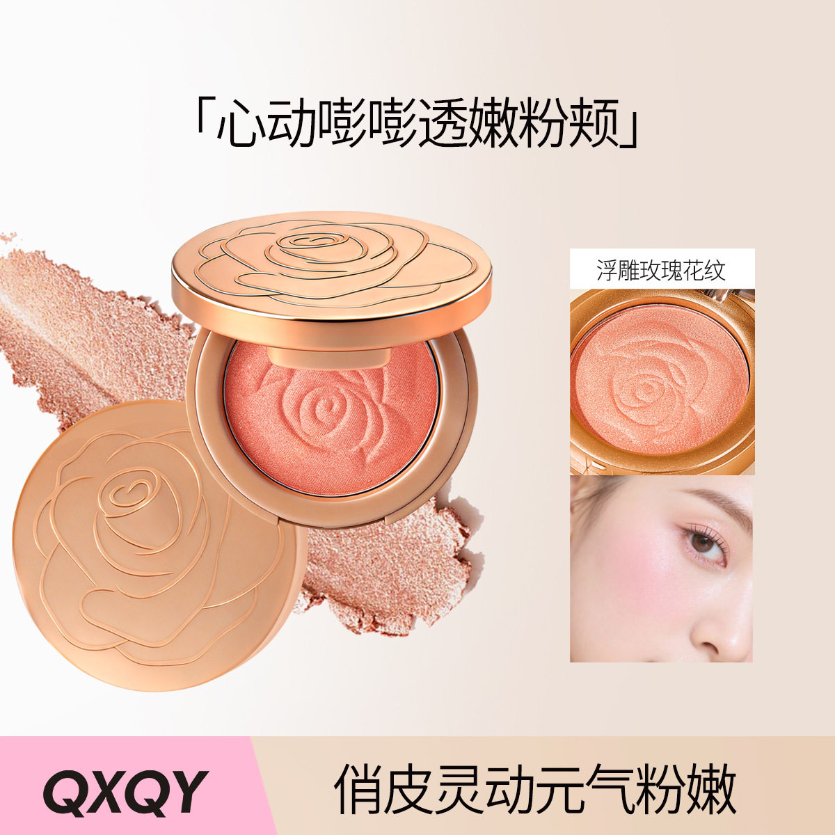 花瓣腮红自然立体防水汗高光眼影图片