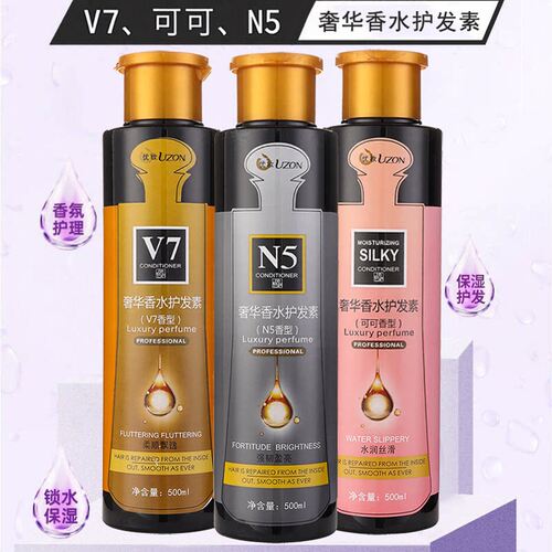 奢华香水护发素保湿滋润改善干燥