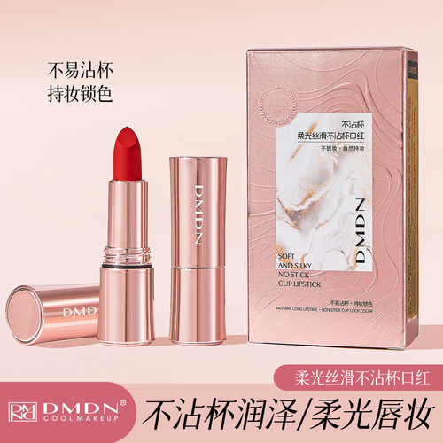 柔光丝滑不沾杯口红自然立体防水