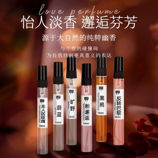 LJZ香水芳香 小瓶持久留香小巧便携蓝风铃无人区玫瑰反转巴黎黑鸦