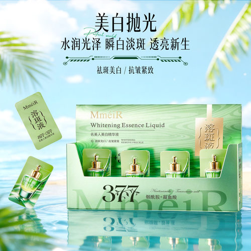 美白精华液保湿滋润抗皱紧致淡斑