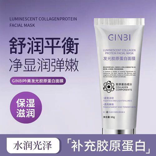 发光胶原蛋白面膜保湿抗皱紧致