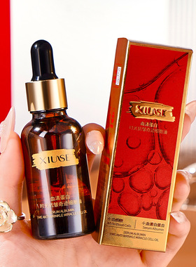 XIUSE秀瑟血清蛋白时光抗皱奇迹细胞油 保湿改善干燥粗糙修护精华