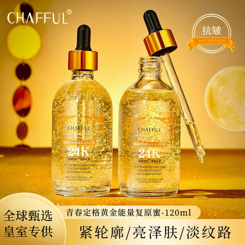 青春定格黄金能量复原蜜抗皱紧致