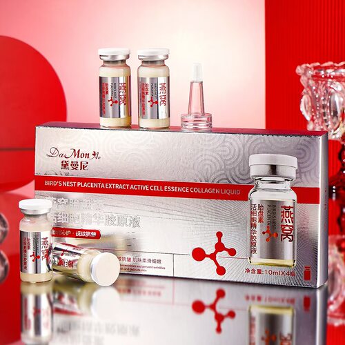 燕窝胎盘素活细胞精华胶原液抗皱
