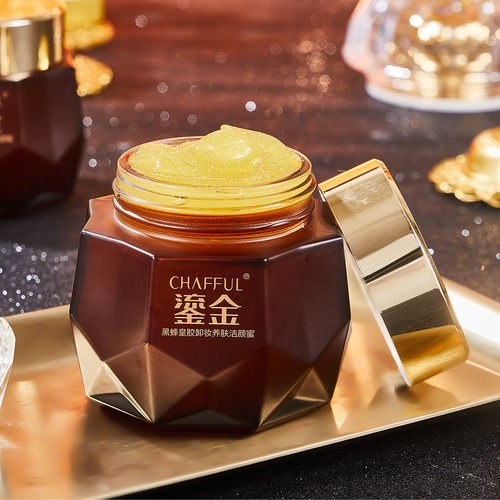 鎏金黑蜂皇胶卸妆养肤洁颜蜜清洁