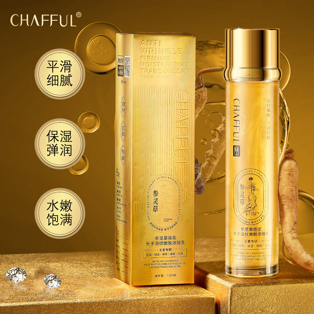 参灵草原浆光子溶纹嫩肤浓缩乳