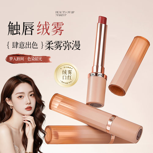 绒雾口红保湿滋润易上色不易脱色